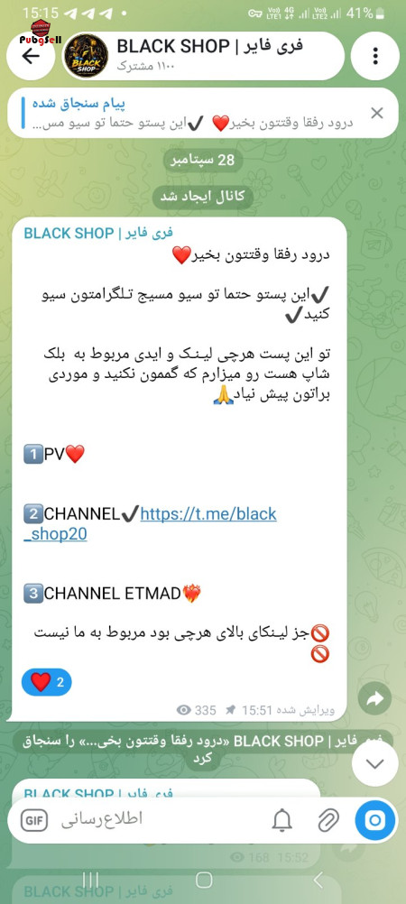 خرید و فروش اکانت پابجی موبایل