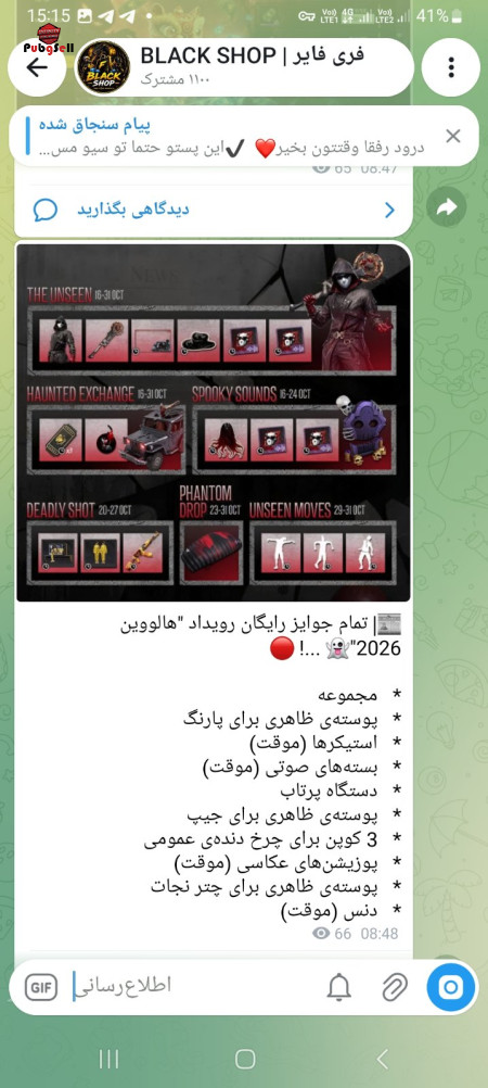 خرید و فروش اکانت پابجی موبایل
