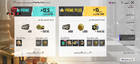 خرید و فروش اکانت پابجی موبایل