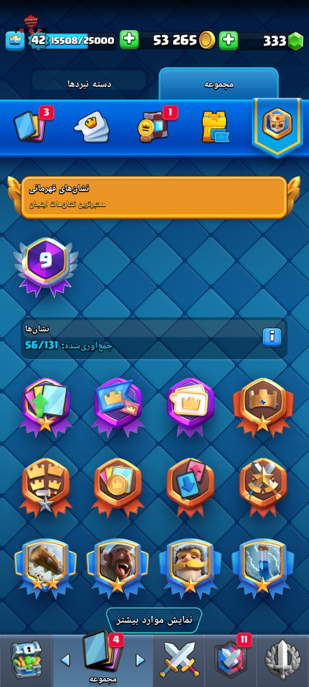 خرید و فروش اکانت پابجی موبایل