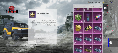 خرید و فروش اکانت پابجی موبایل