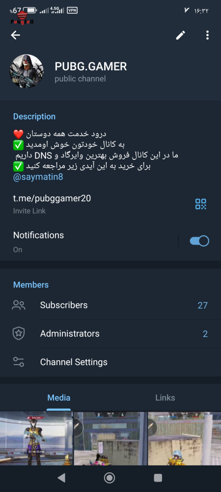 خرید و فروش اکانت پابجی موبایل