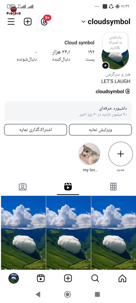 خرید و فروش اکانت پابجی موبایل