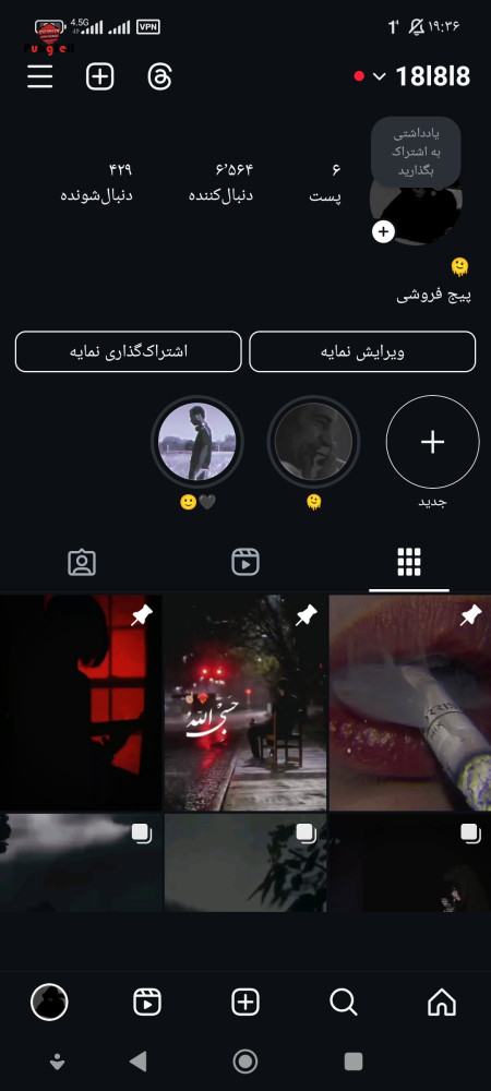 خرید و فروش اکانت پابجی موبایل