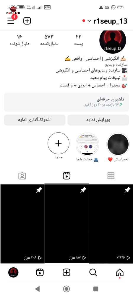 خرید اکانت خرید پیج اینستاگرام و کانال تلگرام | خرید و فروش شبکه های اجتماعی