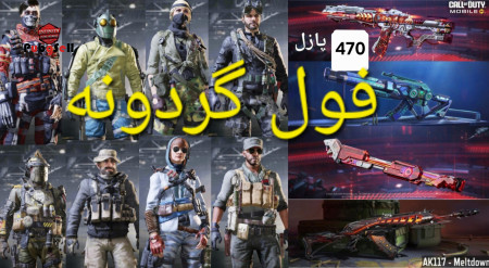 خرید و فروش اکانت پابجی موبایل