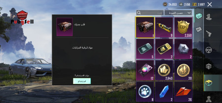 خرید و فروش اکانت پابجی موبایل