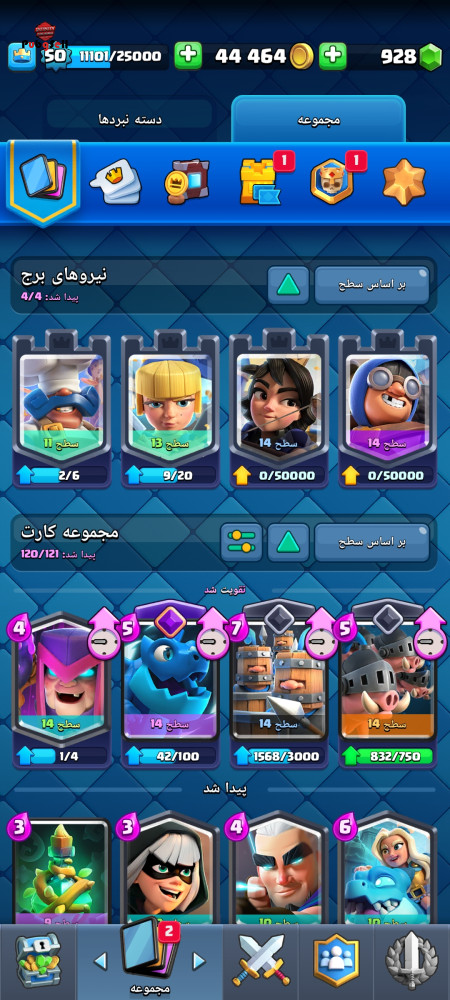 خرید و فروش اکانت پابجی موبایل