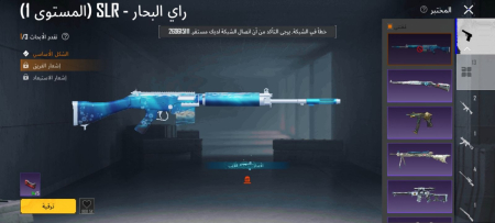 خرید و فروش اکانت پابجی موبایل