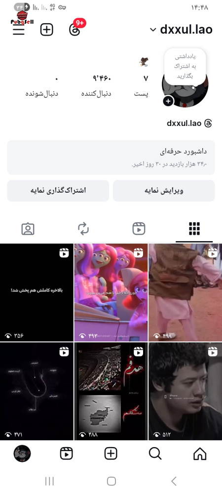 خرید اکانت خرید پیج اینستاگرام و کانال تلگرام | خرید و فروش شبکه های اجتماعی