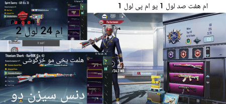 خرید و فروش اکانت پابجی موبایل