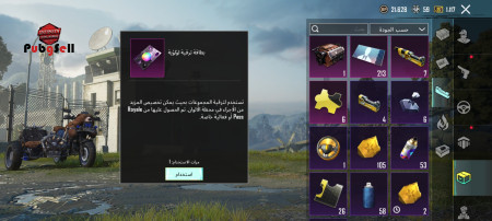 خرید و فروش اکانت پابجی موبایل