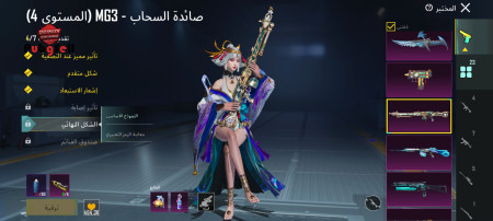 خرید و فروش اکانت پابجی موبایل