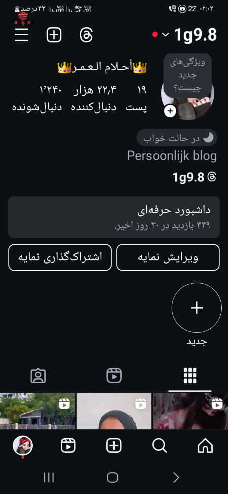 خرید اکانت خرید پیج اینستاگرام و کانال تلگرام | خرید و فروش شبکه های اجتماعی