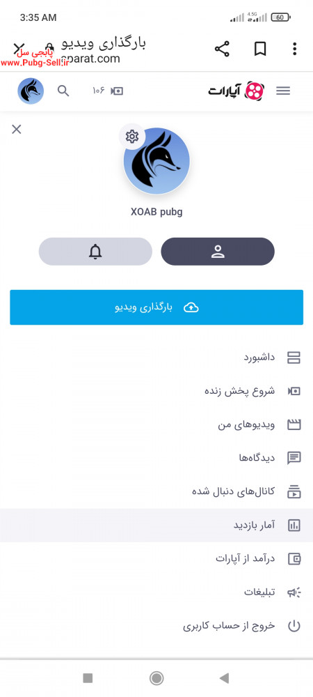 خرید و فروش اکانت پابجی موبایل