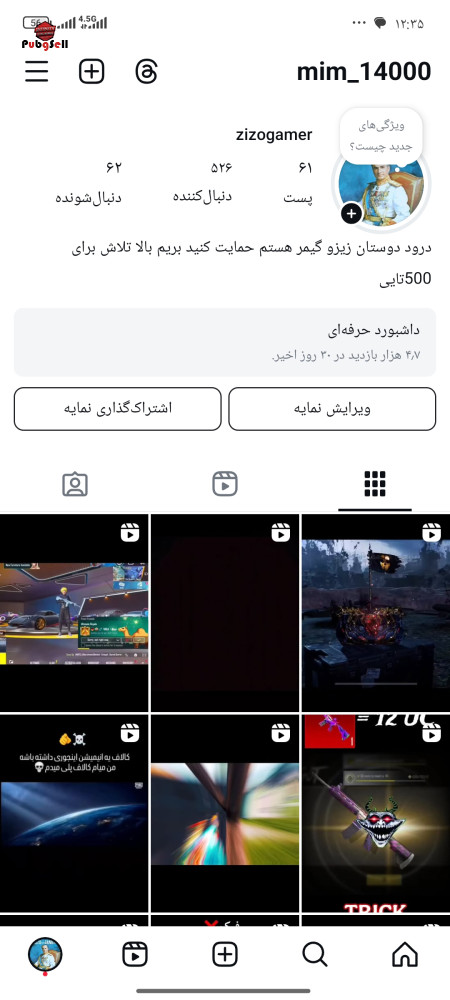 خرید و فروش اکانت پابجی موبایل