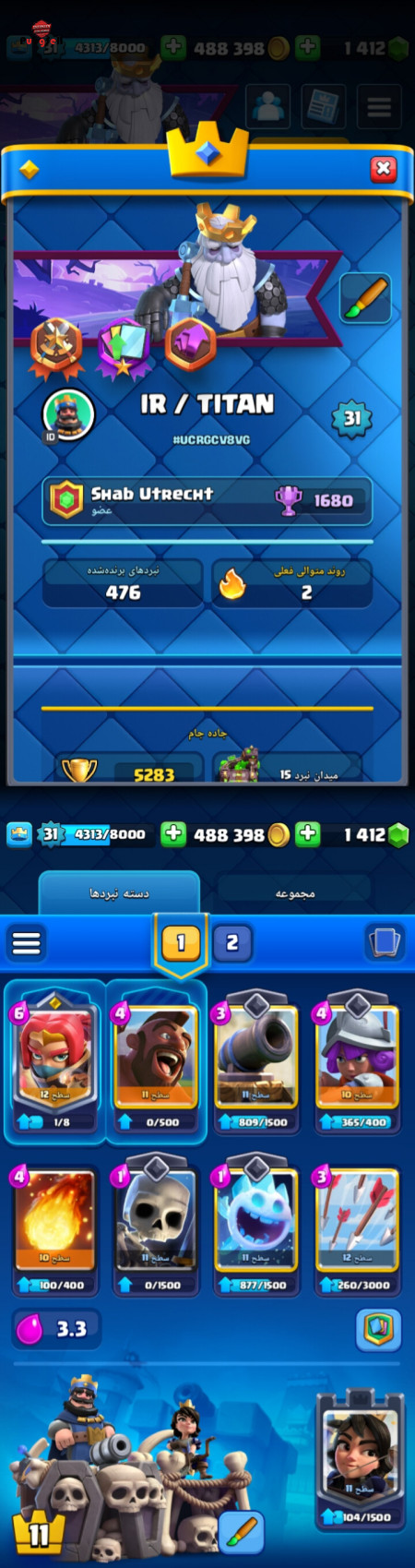 خرید و فروش اکانت پابجی موبایل