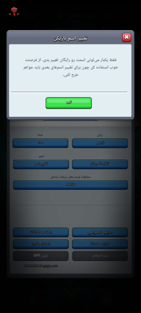 خرید و فروش اکانت پابجی موبایل