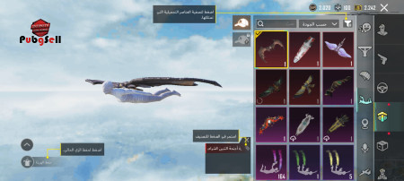 خرید و فروش اکانت پابجی موبایل