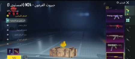 خرید و فروش اکانت پابجی موبایل