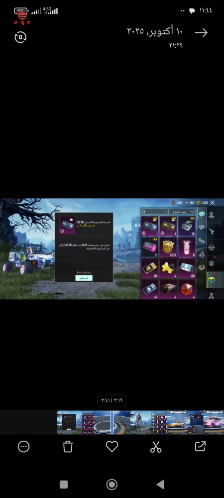 خرید و فروش اکانت پابجی موبایل