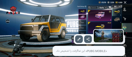 خرید و فروش اکانت پابجی موبایل