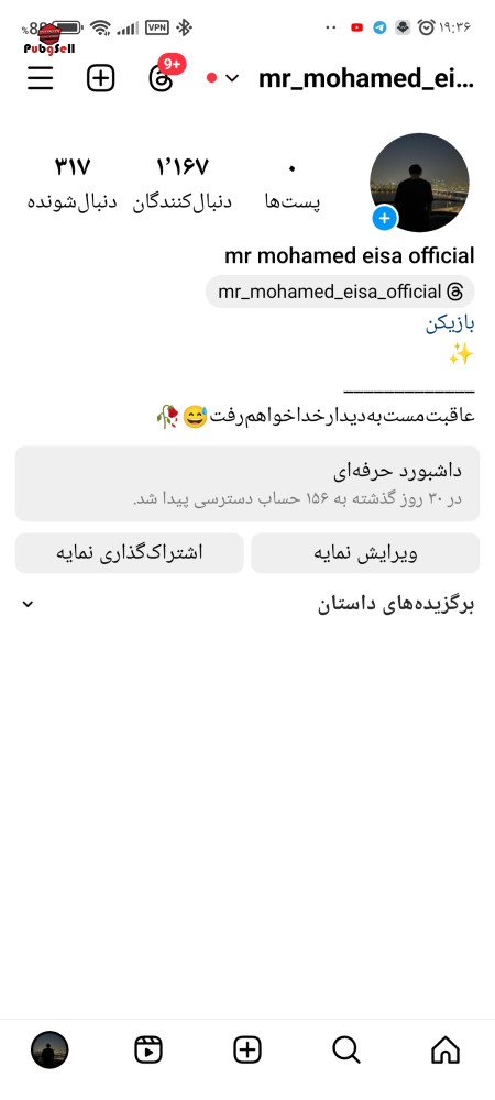 خرید و فروش اکانت پابجی موبایل