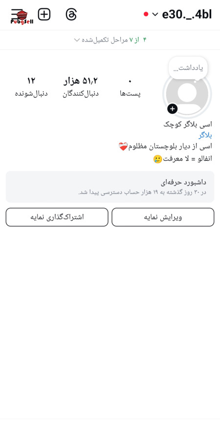 خرید و فروش اکانت پابجی موبایل