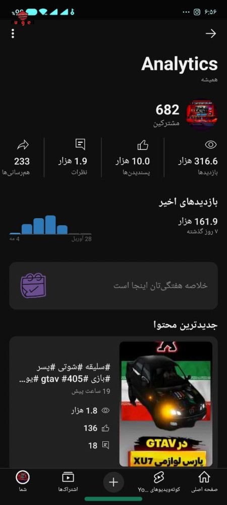 خرید و فروش اکانت پابجی موبایل