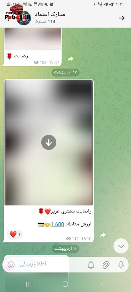 خرید و فروش اکانت پابجی موبایل