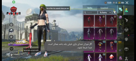 خرید و فروش اکانت پابجی موبایل