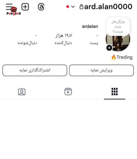 خرید و فروش اکانت پابجی موبایل