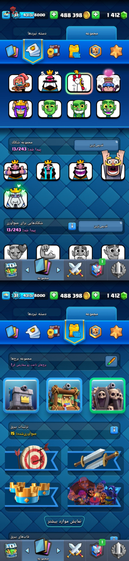 خرید و فروش اکانت پابجی موبایل