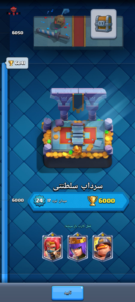خرید و فروش اکانت پابجی موبایل