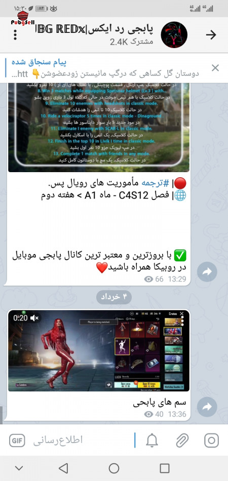 خرید و فروش اکانت پابجی موبایل