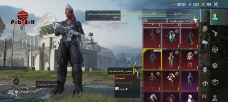 خرید و فروش اکانت پابجی موبایل