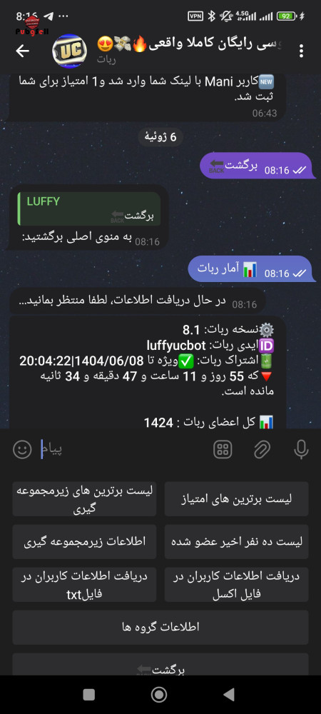 خرید و فروش اکانت پابجی موبایل
