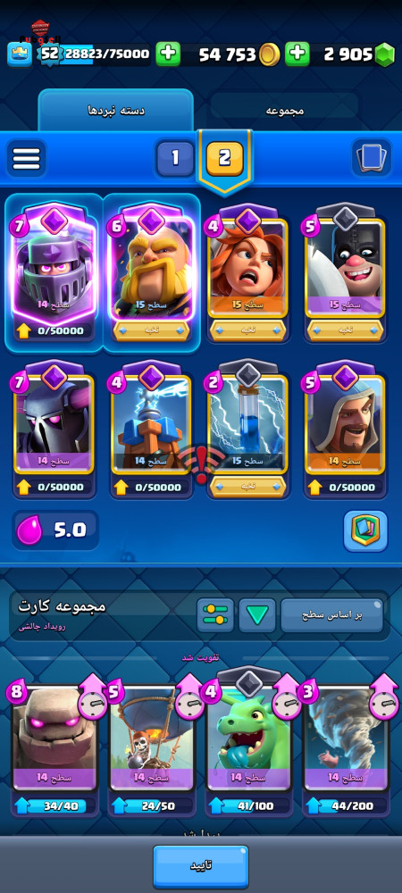 خرید و فروش اکانت پابجی موبایل