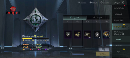 خرید و فروش اکانت پابجی موبایل