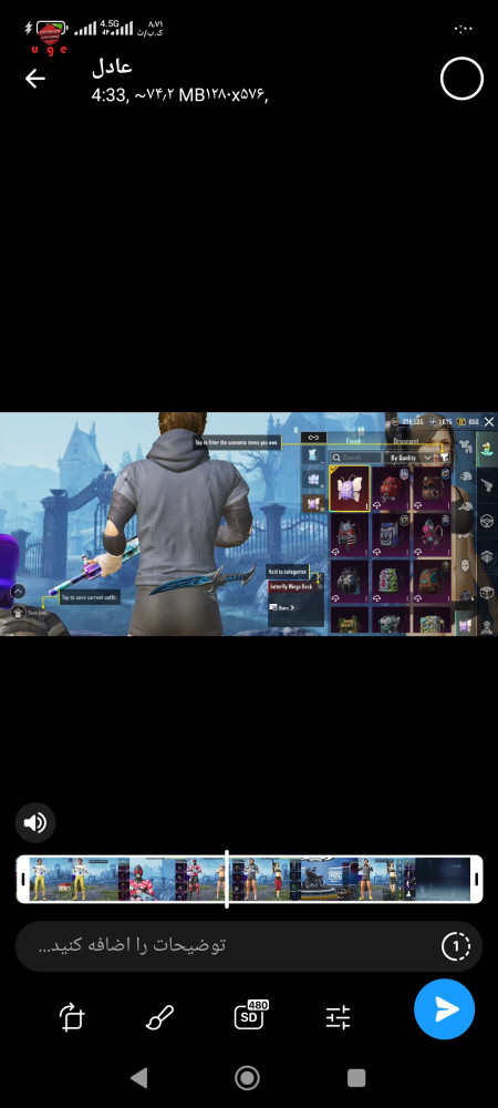 خرید و فروش اکانت پابجی موبایل