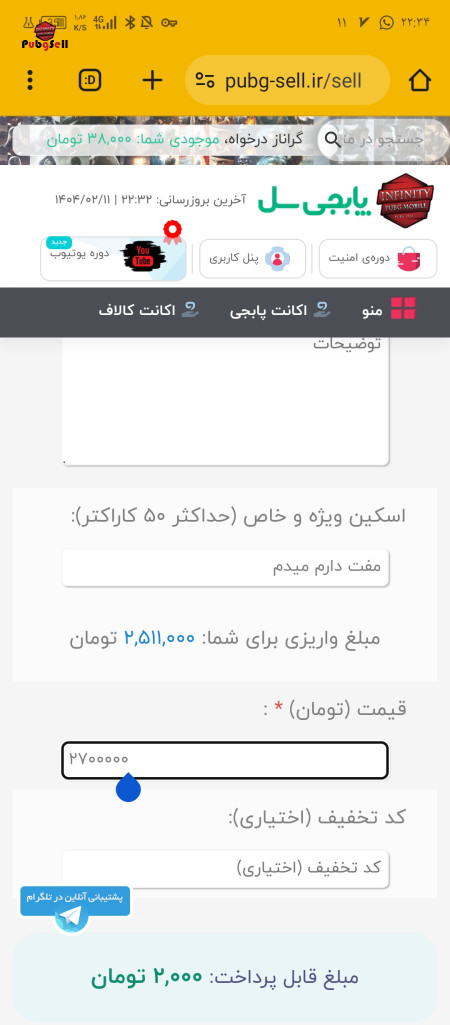 خرید و فروش اکانت پابجی موبایل