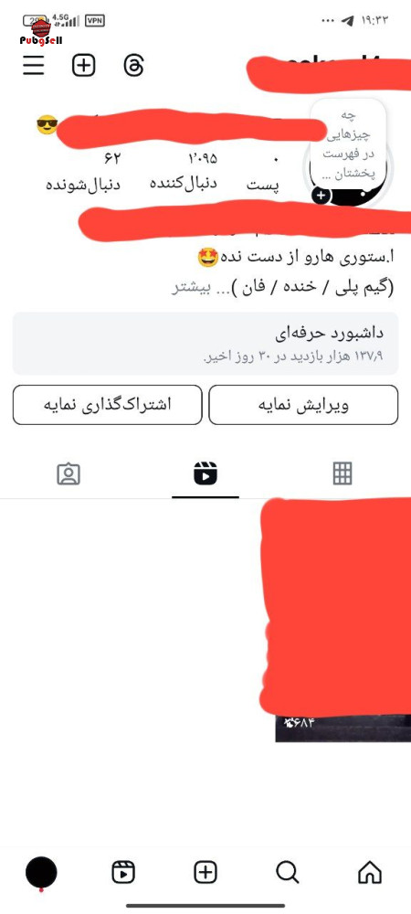 خرید و فروش اکانت پابجی موبایل