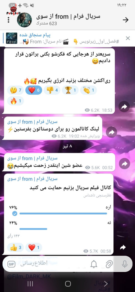 خرید و فروش اکانت پابجی موبایل