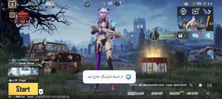 خرید و فروش اکانت پابجی موبایل
