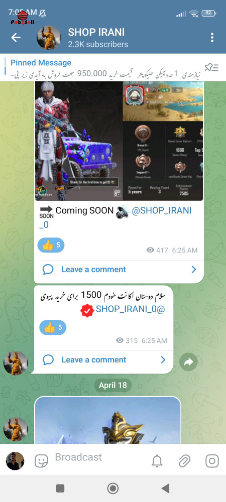 خرید و فروش اکانت پابجی موبایل