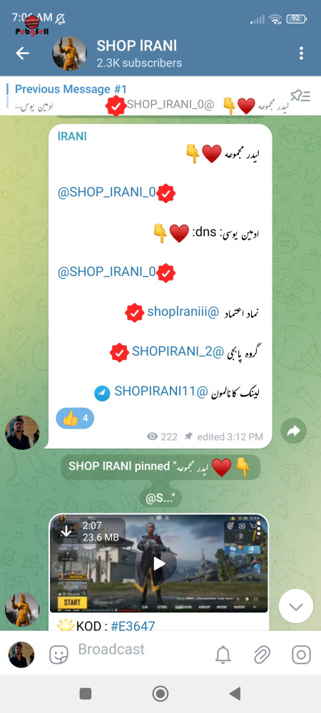 خرید و فروش اکانت پابجی موبایل