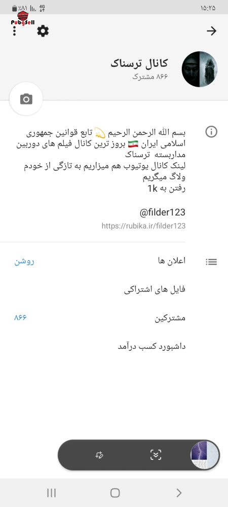 خرید و فروش اکانت پابجی موبایل