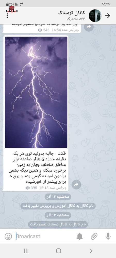 خرید و فروش اکانت پابجی موبایل