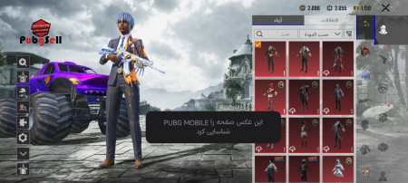خرید و فروش اکانت پابجی موبایل