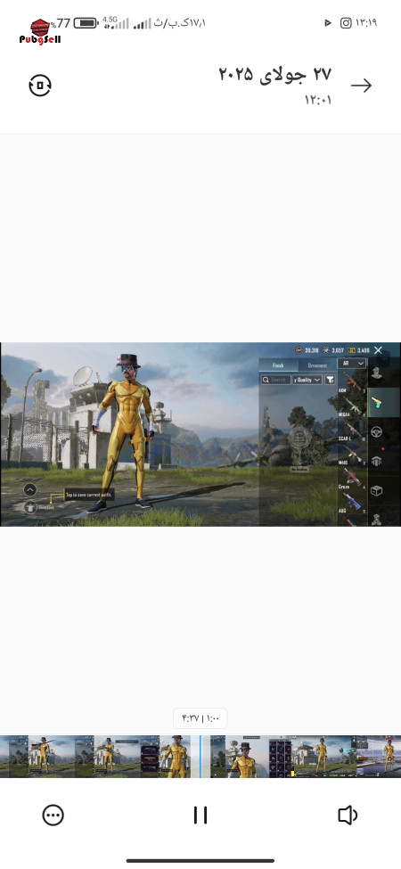 خرید و فروش اکانت پابجی موبایل